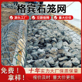 河堤边坡防汛铁丝网石笼格宾网镀锌包塑景观石墙雷诺护垫石笼网箱 支持定制厂家直销（咨询客服） 报价联系客服咨询优惠