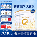 合生元（BIOSTIME）派星1段婴儿配方奶粉牛奶粉0-6个月宝宝适喝 【富含DHA】800g*5罐
