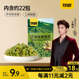 甘源芥末味青豌豆青豆豌豆粒休闲办公室零食坚果炒货特产下酒食品258g
