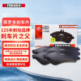 菲罗多（ferodo）陶瓷刹车后片NAO适用亚太沃尔沃S90 T4 XC60二代 2.0T FDB5191-D