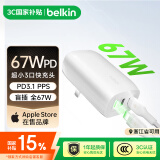 贝尔金（BELKIN）67W快充头 苹果PD3.1充电器 盲插三口全快充Type-C充电头 PPS协议三星充电 折叠超小 WCC002
