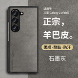尚苏 适用 三星galaxy z fold6手机壳折叠屏ZFold6保护套羊巴皮左右防摔防磨女男款皮套外壳石墨灰