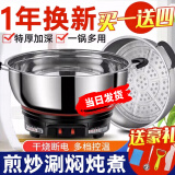 OULIQI 多功能电热锅家用炒菜锅电炒锅火锅蒸煮炖一体插电多用不锈钢电锅1-9人 24CM无笼【1300W两灯1-2人】