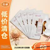 娇韵诗（CLARINS）娇韵诗清透养肤防晒乳（润粉色）2ml*5【临期清仓】