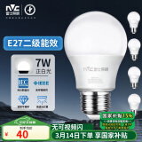 雷士（NVC）LED灯泡球泡e27大螺口大功率光源高亮节能7瓦白光 5只装 二级能效