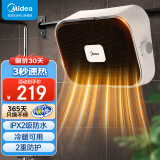 美的（Midea）浴室暖风机取暖器 家用电暖器壁挂式冷暖两用电暖气恒温节能浴霸速热防水卫生间热风机 HFY20Y【居浴两用 可挂毛巾】