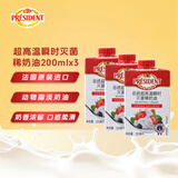总统（President）法国进口稀奶油淡奶油 200ml*3  动脂奶油 蛋糕 甜品 奶茶
