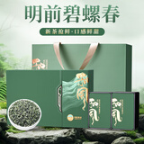 五叶泉绿茶茶叶特级碧螺春300g 春茶明前新茶茶叶礼盒生日送礼送长辈