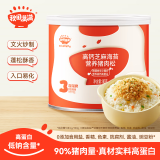 秋田满满 高钙海苔猪肉松80g 肉酥拌饭料_享婴儿宝宝儿童辅食食谱