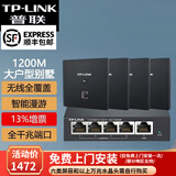 普联（TP-LINK）AC1200M千兆网口全屋WiFi面板AP套装ac+ap路由分布大户型覆盖 5口千兆AC路由器+黑色面板AP*4