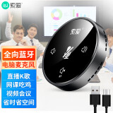 索爱（soaiy）Mk27 视频会议宝全向麦克风USB电脑笔记本音响网课录音蓝牙话筒游戏桌面网络扬声器一体机