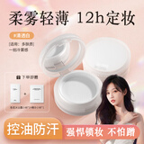 DOYES定妆散粉控油定妆持久不脱妆蜜粉饼油皮混油皮磨皮 DOYES定妆散粉8g(清透白)