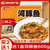 豚鲜天下（TUNXIAN WORLD）扬中河豚鱼700g2条 红烧金汁白汤无毒速冻火锅食材淡水鱼家宴礼盒 金汁河豚鱼（7仓直发）