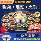 芝梵饭菜保温板加热菜板保温板暖菜板家用带电磁炉火锅暖菜板+火锅+自动旋转家庭旋转餐桌加热转盘 黑丨1.1米【电动+手动旋转】3000W电磁炉火锅