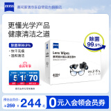 zeiss蔡司 镜头镜片清洁湿巾400片*1盒擦镜纸眼镜布擦眼镜 清洁湿巾 