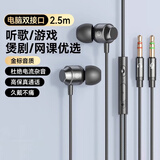 艾荧者2米3米加长台式电脑耳机双孔带麦有线入耳式高清直播K歌游戏电竞话筒线控耳塞适用苹果华为笔记本 台式专用【2米双插孔】HIFI音质