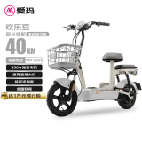 爱玛电动自行车欢乐豆48V12Ah铅酸电池续航40km新国标迷你踏板 源彩布朗灰