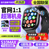 XAA华强北顶配[性价比之王|全新芯片]watchS10Utra3适用智能儿童电话手表5G全网通初高中生成人学生 亮黑  超薄款+128G+微Q抖+双向支付 超长待机-可回复微Q信息-超薄机身