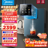 美的（Midea）家用净水器伴侣超薄管线机壁挂式餐边柜秒速加热直饮一体机接自来水官方直饮水机前十名制冷套装 【星河管线机】高温杀菌冷热直饮管线机