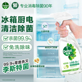 滴露消毒液喷雾 马桶鞋子杀菌除臭 冰箱清洁剂除菌去异味喷雾浴室清洁 【冰箱清洁除菌】除菌喷雾500ml