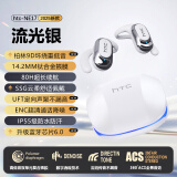HTC【无感延迟】蓝牙耳机真无线蓝牙6.0挂耳式游戏电竞智能ENC通话降噪音乐HiFi高音质运动跑步耳机 霜月白【蓝牙6.0+无感延迟】