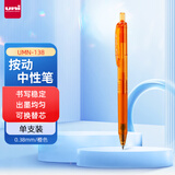 uni三菱 uni-ball UMN-138按动橙色中性笔高颜值0.38mm签字笔商务学生考试专用水笔水性笔 1支