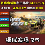 STEAMsteam求生之路2激活码入库Left 4 Dead 2在线L4D2中文PC游戏全DLC 模拟农场25 豪华版激活码-本体+DLC+包更新