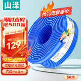 山泽六类千兆网线【工程版0.57±0.008mm纯铜线芯】CAT6类非屏蔽 家装网络布线POE监控箱线50米 SZ-6050