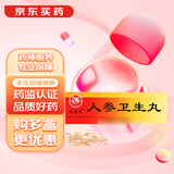 [池潘济] 人参卫生丸 9g*10丸/盒 1盒装