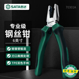 世达（SATA）五金工具老虎钳克丝钳多用钳钢丝钳6
