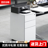 洛克菲勒 钢制文件活动柜三抽屉柜 办公储物矮柜移动铁皮柜子带锁 侧拉*白色300宽
