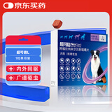 超可信(NexGard Spectra)大型犬L号体内外同驱去跳蚤进口药1片