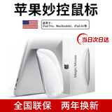 摩设苹果鼠标无线妙控蓝牙MacBook Pro适用笔记本电脑air/ipad平板可充电无线连接平板电脑通用 升级版鼠标【升级进口芯片|握持手感升级】 适用苹果华为无线鼠标可充电配件