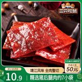 三只松鼠猪肉脯经典原味100g袋装休闲零食猪肉干肉脯靖江特产