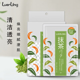 LUERLING日本酒粕抹茶面膜补水改善暗沉温和清洁酒糟泥膜酿酒男女贴片面膜 【控油清痘】抹茶面膜10片/盒