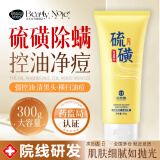 BEAUTY NOTES硫磺洗面奶除螨去黑头温和清洁面乳控油祛痘收缩毛孔男女士
