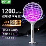 久量（DP）电蚊拍大网面LED充电式灭蚊器家用诱蚊灭蚊苍蝇拍大容量驱蚊神器 基础款白【底座+紫光+二合一】