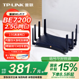 普联（TP-LINK） BE7200 WiFi7千兆双频无线路由器2.5G网口 7200M 电竞路由 9颗高效FEM 游戏加速 7DR7230