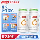 汤臣倍健维生素C片 VC片 成人补充维生素C片 维c咀嚼片 补充VC 【维生素C】共240片