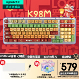 罗技（Logitech）ALTO KEYS K98M/K98S客制化机械键盘 无线蓝牙键盘双模mac ipad键盘98键游戏办公家用键盘AI热插拔 K98M星暮紫+发财蛇蛇键帽