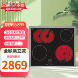 西门子（SIEMENS）【好物节】西门子SIEMENS家用智能黑色玻璃面板炒菜嵌入式电陶炉触摸屏内置 ET645HN17E【海外原装】