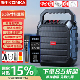 康佳（KONKA）无线蓝牙音箱广场舞音响户外大音量便携式低音炮家用K歌带麦克风插U盘音乐播放器微信收款喇叭