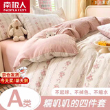 南极人水洗棉床上四件套家用双层纱床单被套床笠宿舍单人三件套床上用品 寻梦-粉（白薇）【亲肤裸睡】 2.0米床单四件套-被套200*230cm
