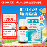 迪辅乐（DIPRO）小安比宝益生菌婴儿滴剂10ml 双歧杆菌 呵护改善肠道 意大利进口