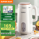 苏泊尔（SUPOR）豆浆机 1.2L家用大容量多功能全自动榨汁机免滤轻音可预约高温洗早餐机 DJ12B-P29E国家补贴