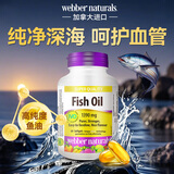 Webber Naturals伟博天然4倍浓度高纯度健身深海鱼油omega-3软胶囊1390mg进口60粒
