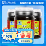 敖东 破壁灵芝孢子粉100g*3瓶 周期装增强免疫力蓝帽保健品营养品