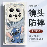 XP适用小米15ultra手机壳镜头全包xiaomi15Ultra防摔散热硅胶男女生高级感保护外壳-古董白可爱迪仔