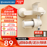 艾美特 AIRMATE前置净水器花洒电热水器厨下式自来水过滤器美肤除氯洗衣机马桶沐浴淋浴室母婴可视化家用净化器 滤除杂质/泥沙/铁锈【一机三芯】