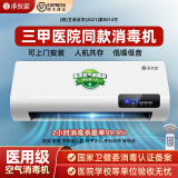 净友家（JINGYOUJIA）医用空气消毒机医用级壁挂空气消毒净化器一体机空气净化器除烟味消毒器除味除甲醛室内负氧离子 上门包安装/智能款 加强风量+定时功能+大功率机型